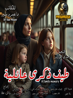 cover image of A Family Memory